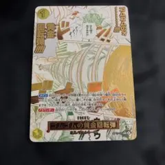 ゴムゴムの黄金回転弾　 Rパラレル　ワンピースカードゲーム　神の島の冒険 ワンピースカードゲーム OP15-116 ゴムゴムの黄金回転弾 (R レア