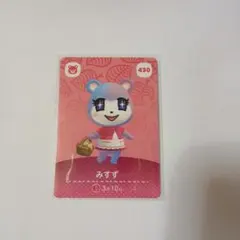 どうぶつの森amiiboカードみすず
