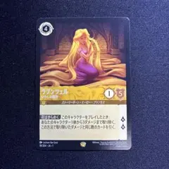 【最安値】ラプンツェル いやしの賜物 3枚 プロモ 日本語 ノーマル　ノンホイル Amazon.co.jp: ディズニーロルカナ ラプンツェル_いやしの賜物