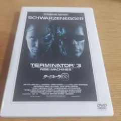 ターミネーター3 スタンダード・エディション('03米)〈期間限定生産〉