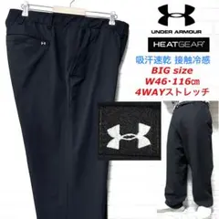 UNDER ARMOUR 春夏 接触冷感 W46・116cm ストレッチパンツ