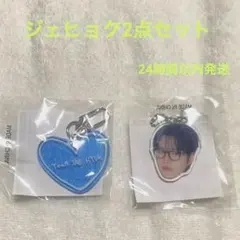 TREASURE POP-UP カプセルトイ ジェヒョク 2点セット