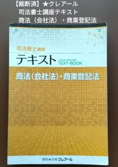 2026年最新】クレアール 司法書士の人気アイテム - メルカリ