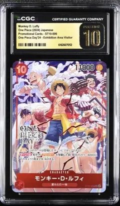 PSA10】ルフィ ST10-006 プロモ ONE PIECE DAY'24 - メルカリ