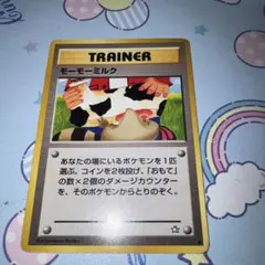 旧裏 ポケモンカード 海外規制 ベトベター モーモーミルク スロットゲーム 6枚 ポケモンカード モーモーミルク スロットゲーム 旧裏 海外規制 2枚