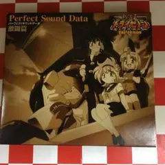 【M2694】川井 憲次 / 無敵王 Tri-Zenon Perfect Sound Data 激鬥篇