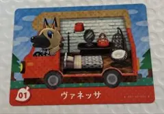 とびだせどうぶつの森 amiiboカード ヴァネッサ 01