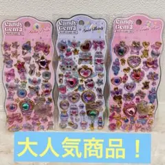 大人気！キャンディジェムシール3 ⭐︎3枚セット
