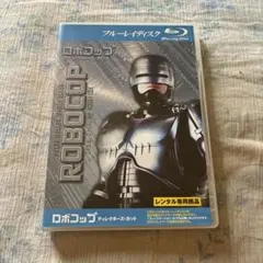 2026年最新】ロボコップ ディレクターズ・カット 日本語吹替完全版