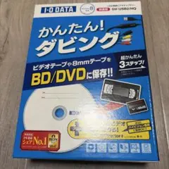 【新品】I-O DATA GV-USB2/HQ ビデオキャプチャー