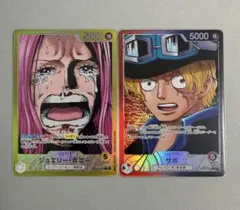 ワンピースカード サボ　ジュエリーボニー　リーダーパラレル
