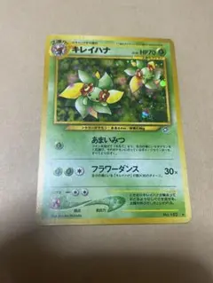 【傷あり特価】キレイハナ ★ 拡張パック第1弾 金、銀、新世界へ…