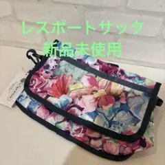 新品未使用　Lesportsac フラワープリント ショルダーバッグ