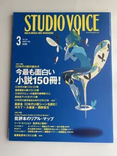 2025年最新】Yahoo!オークション -voice_(雑誌)の中古品・新品・未使用