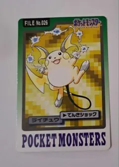 2026年最新】カードダス ポケモンの人気アイテム - メルカリ