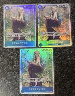 ワンピースカード　ヒロインズエディション　ネフェルタリ・ビビ　SR　3枚