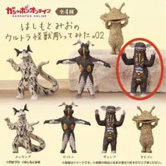 ウルトラ怪獣 ギャンゴ - メルカリ