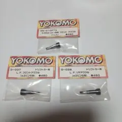 ヨコモ　ドリフト　ラジコン用　アクスルセット　未開封