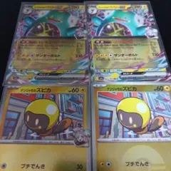 リーリエのピッピex RR3枚、ナンジャモのハラバリーRR4枚セット - メルカリ