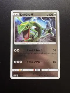 699.ポケモンカード レックウザ ミラー SM4+ 084/114 楽天市場】ポケモンカード レックウザ(ミラー) SM4+ 084/114 【中古
