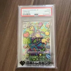 PSA10】ホゲータ AR SV1a トリプレットビート 078/073 - メルカリ