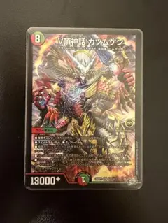 デュエルマスターズ V頂神話 カツムゲン 2枚セット - メルカリ