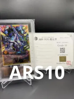 ARS10+】 ワンピースカードゲーム エネル OP15-060 SR 鑑定書 - メルカリ