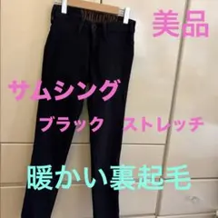 SOMETHING ブラックスキニーデニム