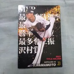 原辰徳 引退記念品 1995年 - メルカリ