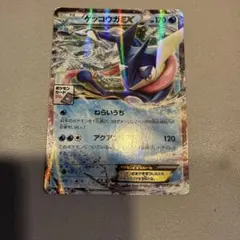 し*く様 水ポケモンセット ゲッコウガEX 021/XP-P他 - メルカリ