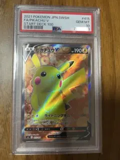 2026年最新】ピカチュウ sr psa10の人気アイテム - メルカリ