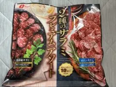 2種のサラミ プレミアムアソート 10袋入のサムネイル