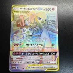 2026年最新】サーナイト&ニンフィア hrの人気アイテム - メルカリ