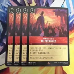 ロルカナ】準備をしておけ BE PREPARED - メルカリ