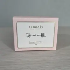 sognando 珠肌シシオール 50gのサムネイル