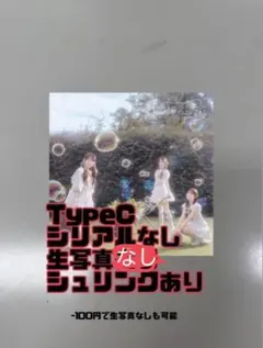 生写真なしCD