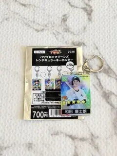 千葉ロッテマリーンズ パワプロ レンチキュラーキーホルダー　#63和田康士郎