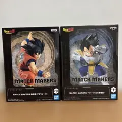 ドラゴンボール フィギュア MATCH MAKERS 悟空 ベジータ 2体セットのサムネイル