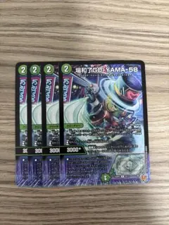 場和了GO-YAMA-58 バロンゴーヤマ58 - メルカリ