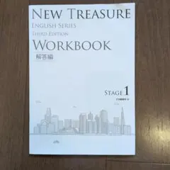 2026年最新】new treasure stage1 workbookの人気アイテム - メルカリ