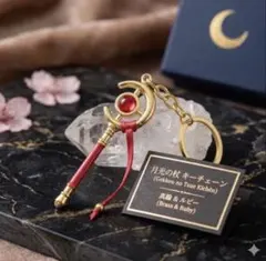 【新品・未使用】葬送のフリーレン 魔法の杖 キーホルダー