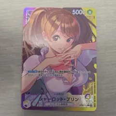2026年最新】シャーロット・プリン リーパラの人気アイテム - メルカリ