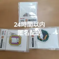 ドラクエ ふくびき所 アクリルチャーム E賞 3種（バラ売り不可）のサムネイル