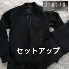 定価3.5万 セットアップ✨ジョーダン フライトテック ジャケット パンツ