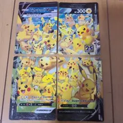 ポケモンカード ピカチュウV-UNION 4枚セットのサムネイル