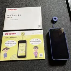 docomo キッズケータイ KY-41C ライラック 透明専用ケース付き - メルカリ
