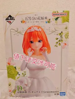クウ様専用　四葉　五月