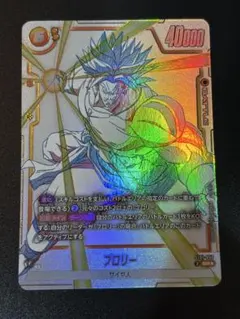 フュージョンワールド ブロリー ST01-050 パラレル | Mercari