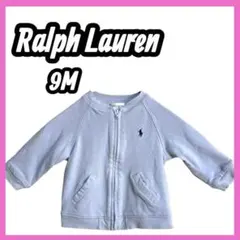 美品　[Ralph Lauren] 長袖　ベビージャケット　ライトパープル　9M