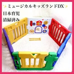 최종 청소 완료 ✨ 부족함 없는 일본 육아 뮤지컬 키즈 랜드 DX 플레이펜